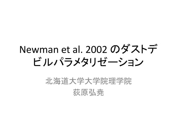 newman et al 2002