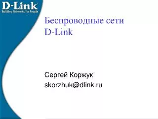 d link