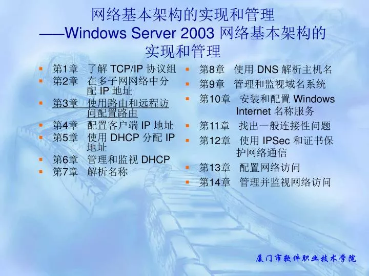 windows server 2003