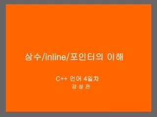 inline c 4