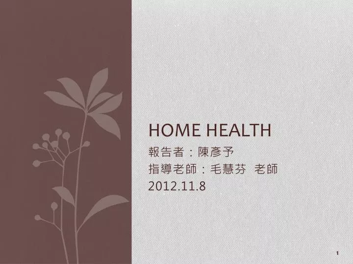 home health