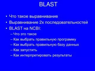 blast