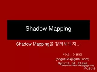 shadow mapping