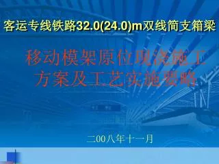 32 0 24 0 m