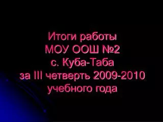 2 iii 2009 2010