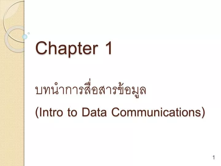 chapter 1 intro to data communications
