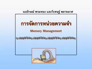 memory management