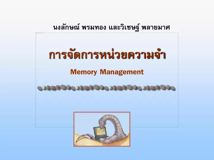 memory management