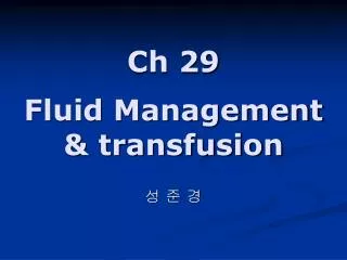 Ch 29 Fluid Management &amp; transfusion