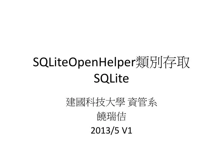 sqliteopenhelper sqlite