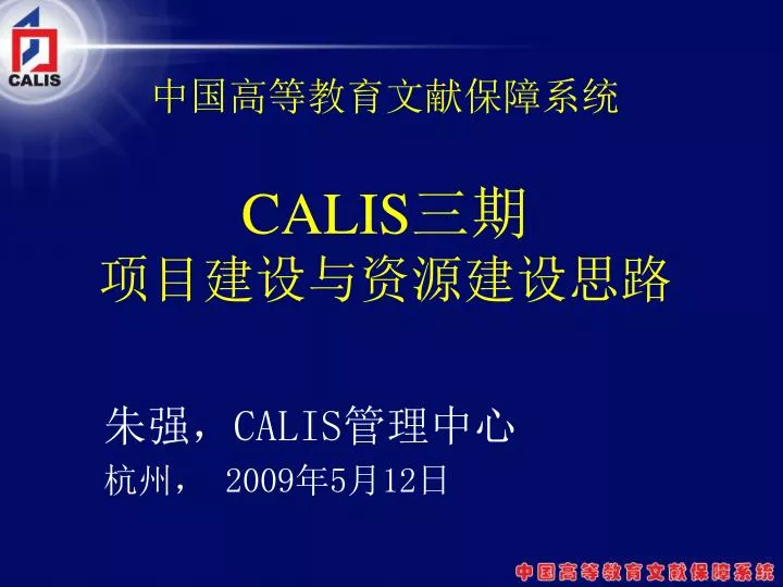 calis