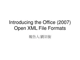 introducing the office 2007 open xml file formats