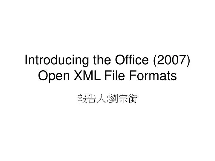 introducing the office 2007 open xml file formats