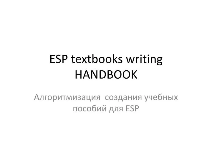 esp textbooks writing handbook