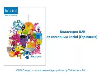 b2b koziol