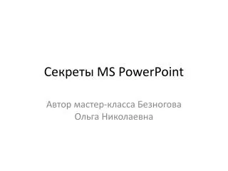 ms powerpoint