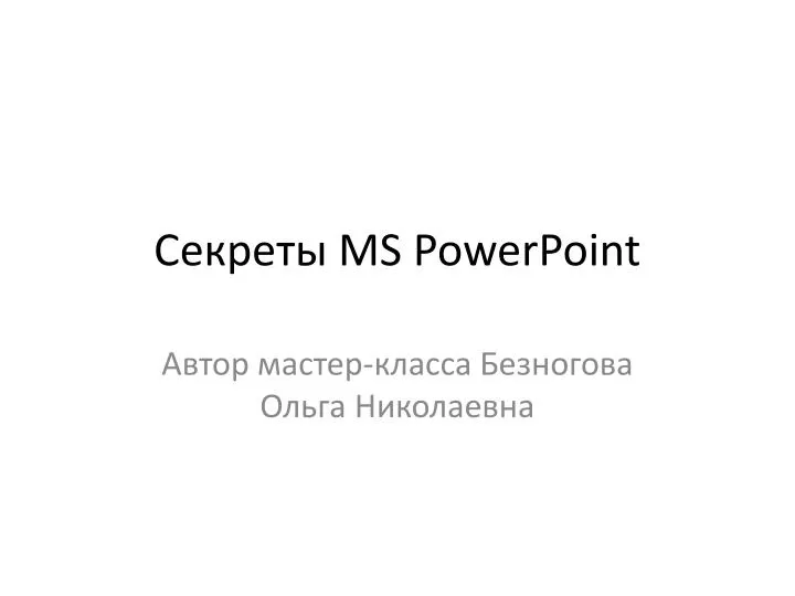 ms powerpoint