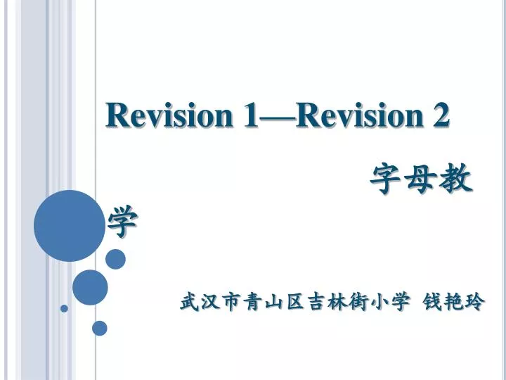 revision 1 revision 2