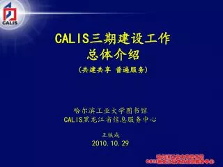 calis