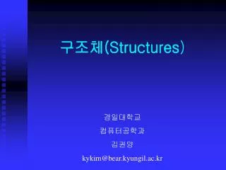 structures