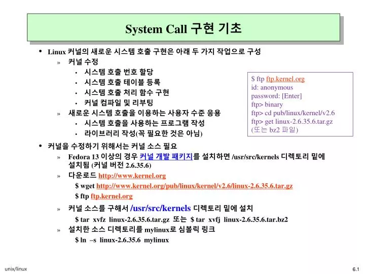 system call