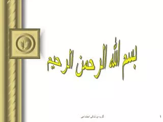 slide1