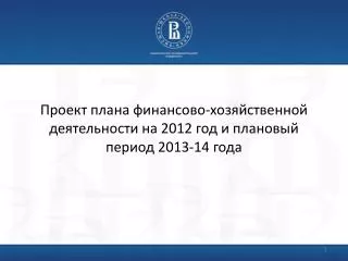 2012 2013 14