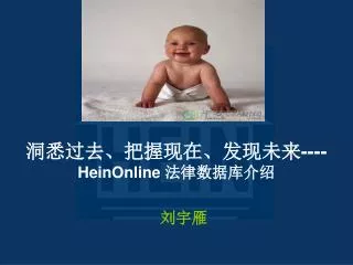 heinonline