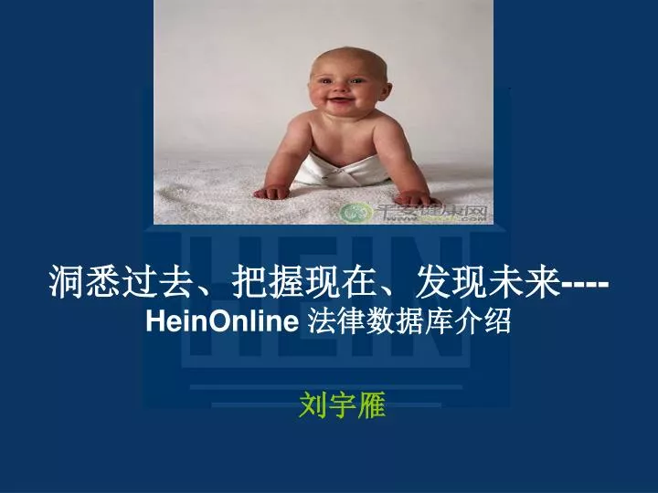 heinonline