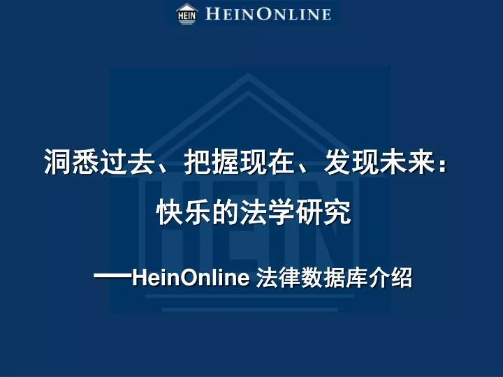 heinonline