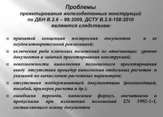 2 6 98 2009 2 6 158 2010