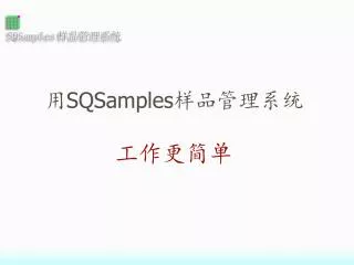 sqsamples
