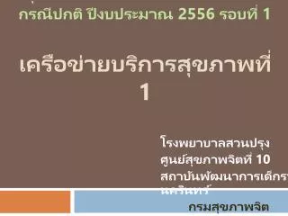 255 6 1 1