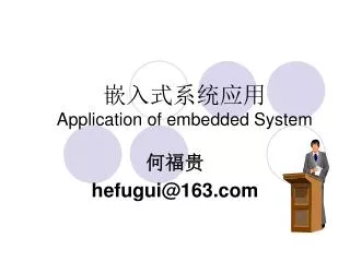 ??????? Application of embedded System