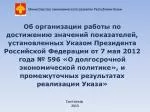 Министерство экономического развития Республики Коми - slide 1