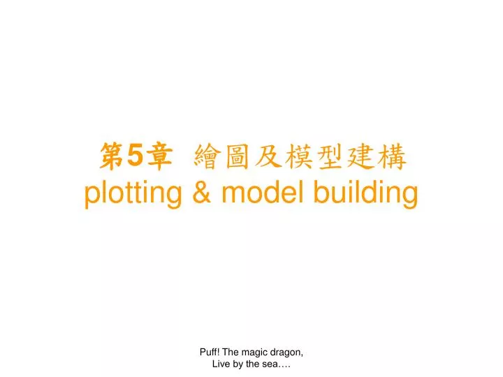 5 plotting model building