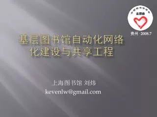 kevenlw@gmail com