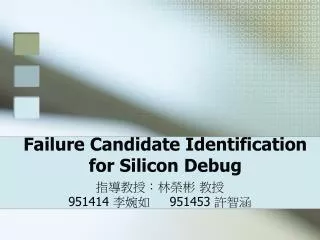 failure candidate identification for silicon debug