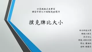 49814109