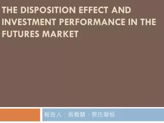 the disposition effect and investment performance in the futures market