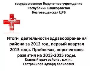2012 2013 2013 2015
