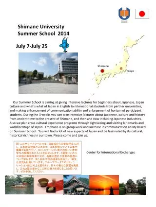 Shimane University Summer School 2014