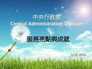 central administration division