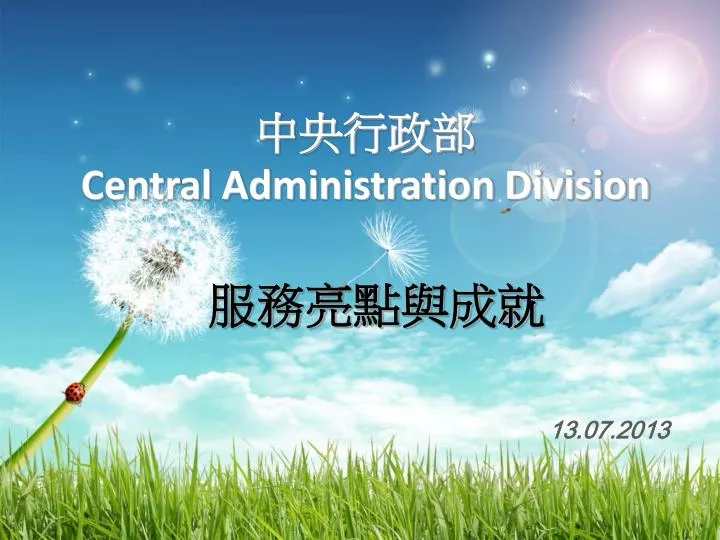 central administration division