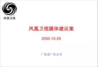 2000 10 25