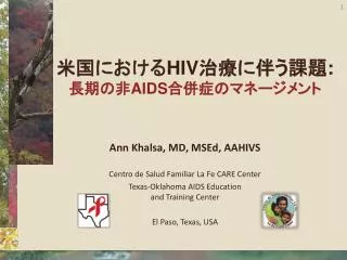 hiv aids