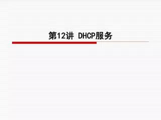 12 dhcp