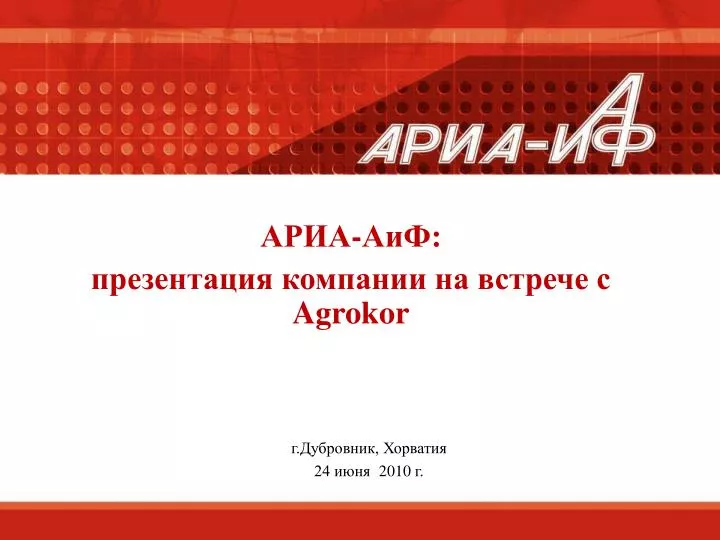 agrokor