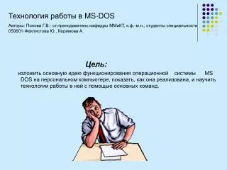 ms dos ms dos