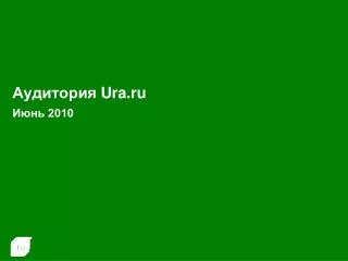 ura ru 2010